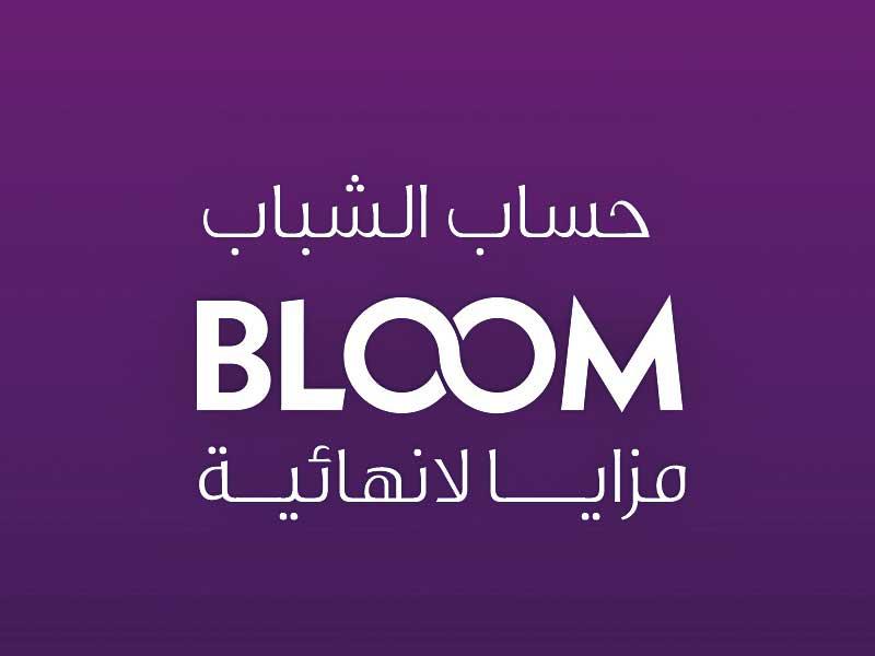 حساب الشباب