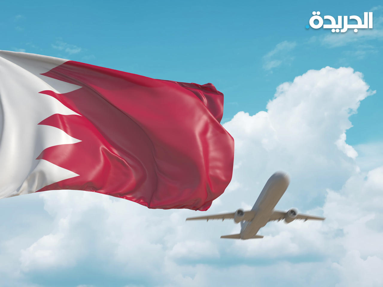 السفر للبحرين - تعبيرية
