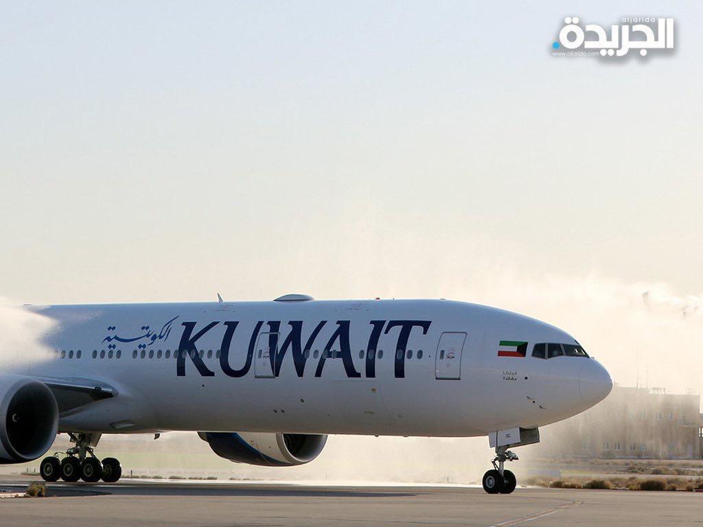 الخطوط الجوية الكويتية