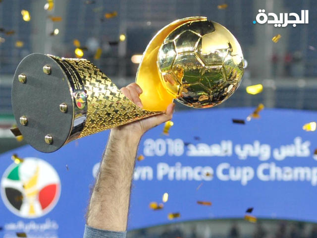 كأس سمو ولي العهد