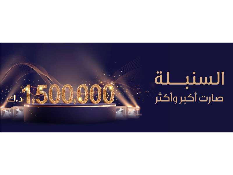 سحوبات السنبلة الأسبوعية من بنك وربة