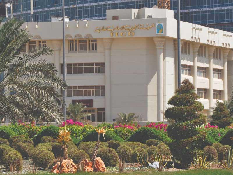 الهيئة الخيرية الإسلامية العالمية 