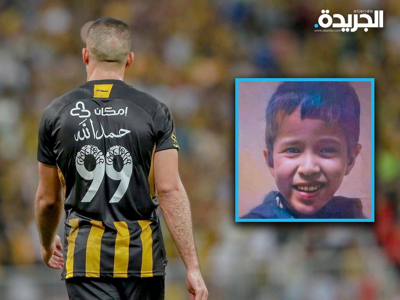 عبدالرزاق حمدالله يهدي منزلاً مجهزاً لعائلة الطفل ريان