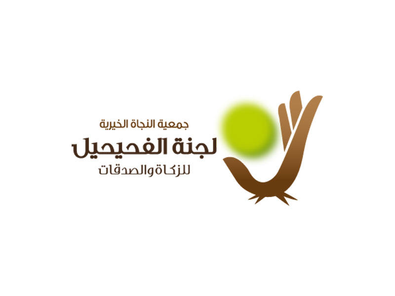 زكاة الفحيحيل