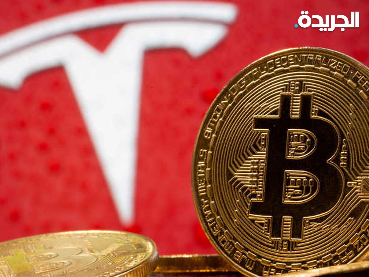 حيازة «تسلا» من البيتكوين