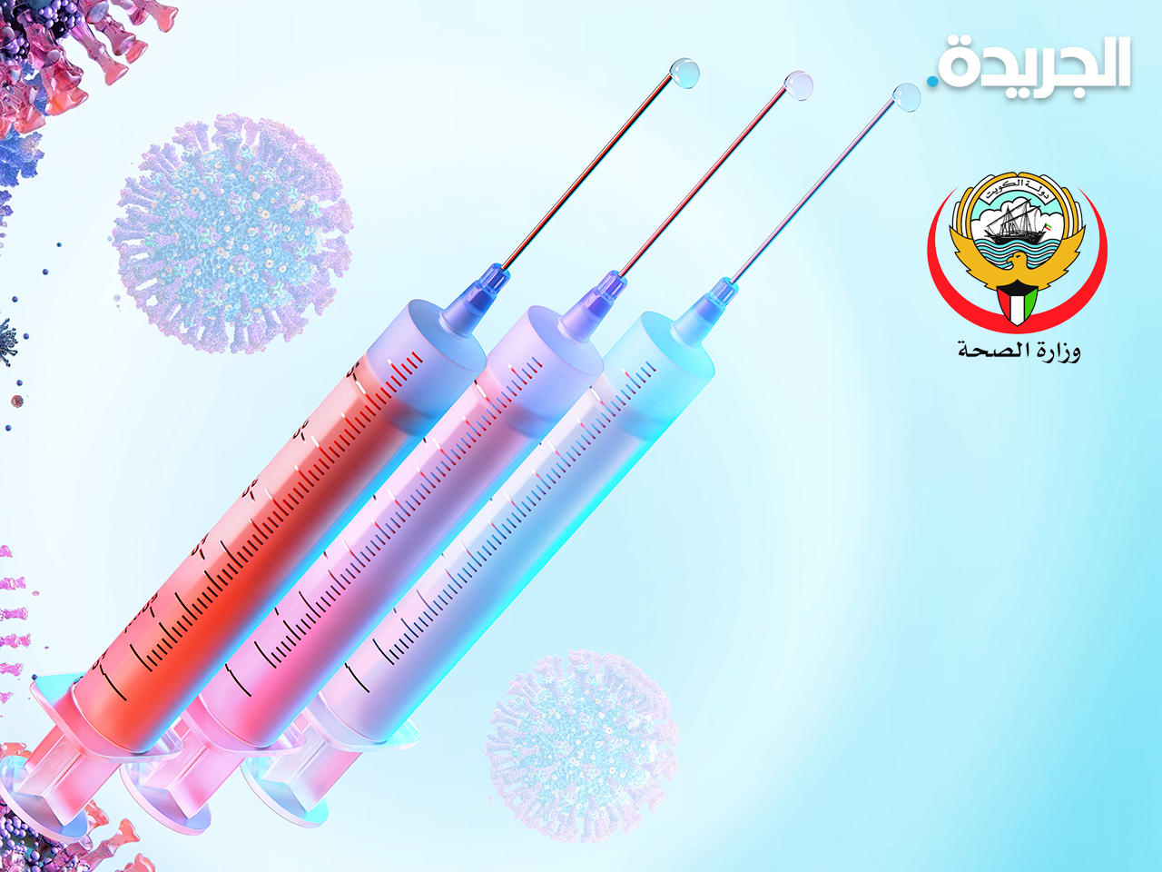 لقاحات كورونا
