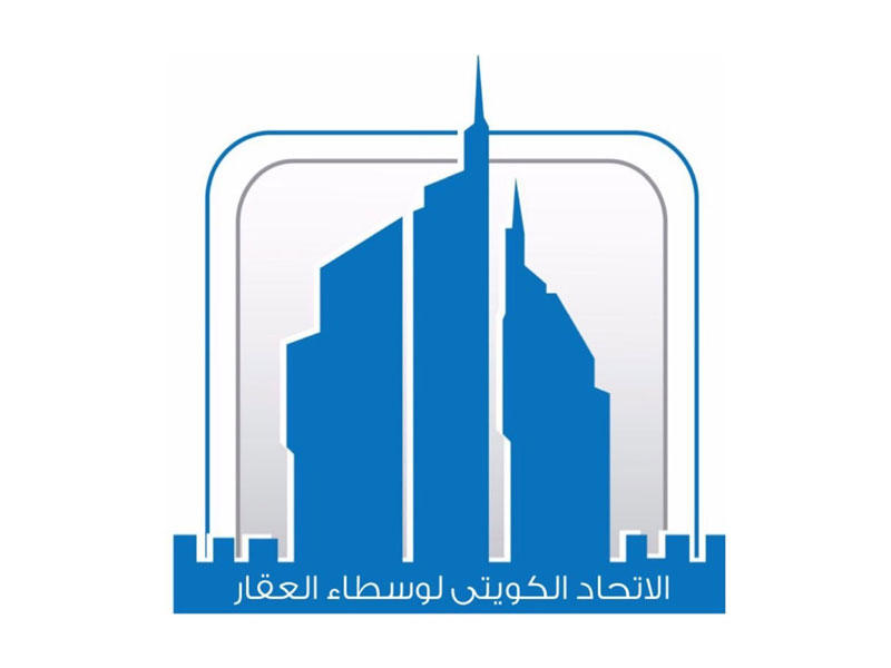 الاتحاد الكويتي لوسطاء العقار