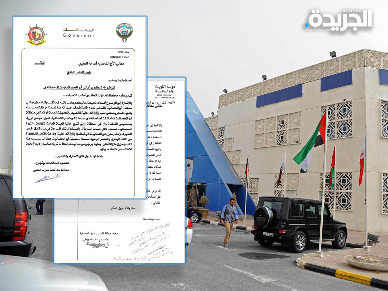 الكتاب الموجه إلى المجلس البلدي من أهالي أبو الحصانية