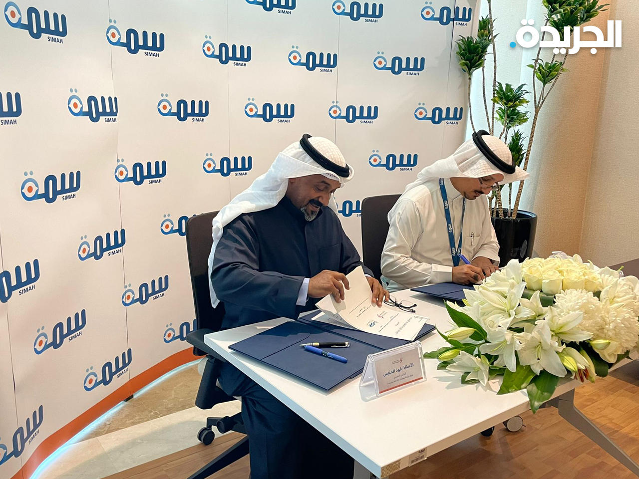 ممثلا «ساي نت» و«سمة السعودية» أثناء التوقيع