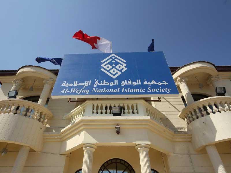 جمعية الوفاق البحرينية