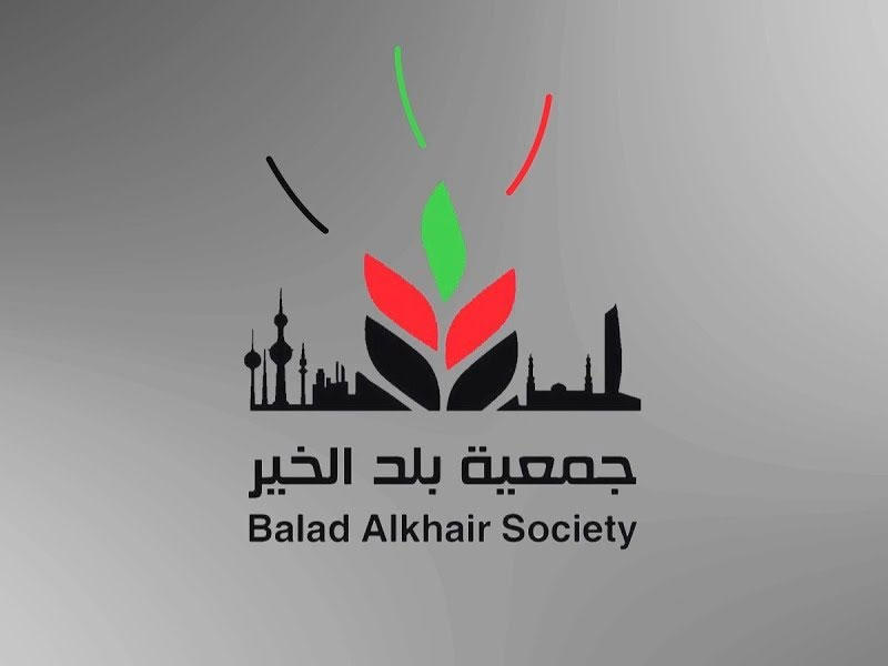 جمعية بلد الخير