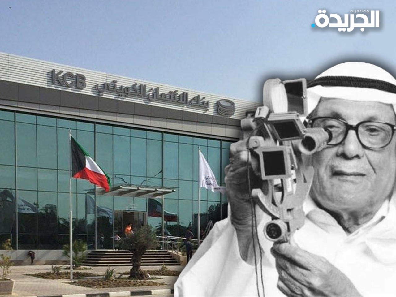 بنك الائتمان ينعى الفلكي صالح العجيري