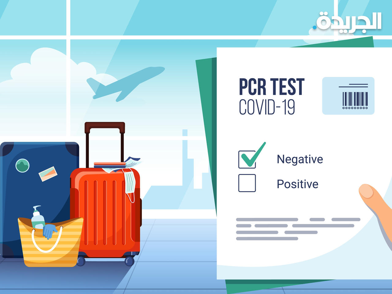 السجن وغرامة 205 آلاف دولار عقوبة تزوير الـ PCR في الإمارات