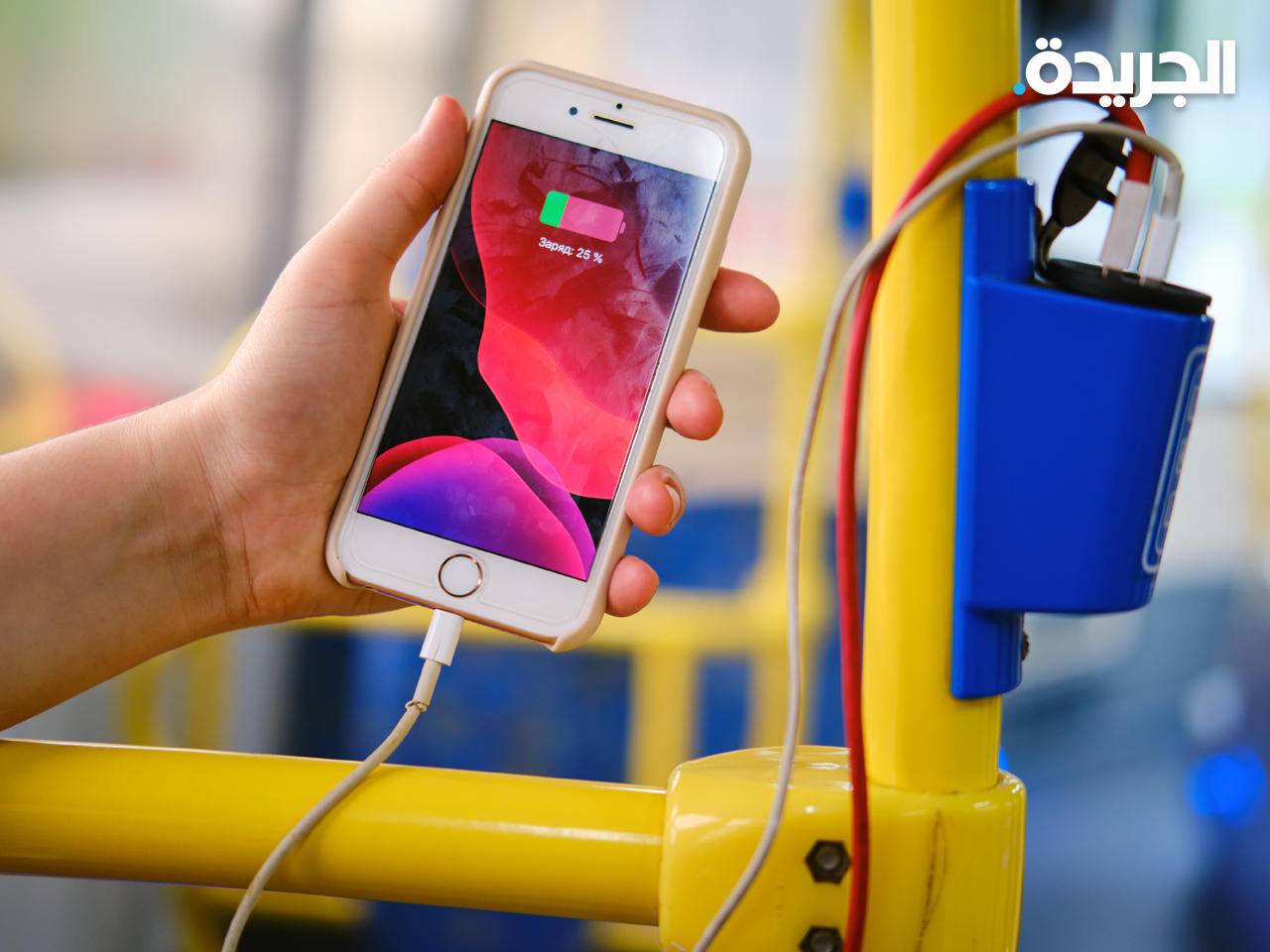 شحن هاتف آيفون