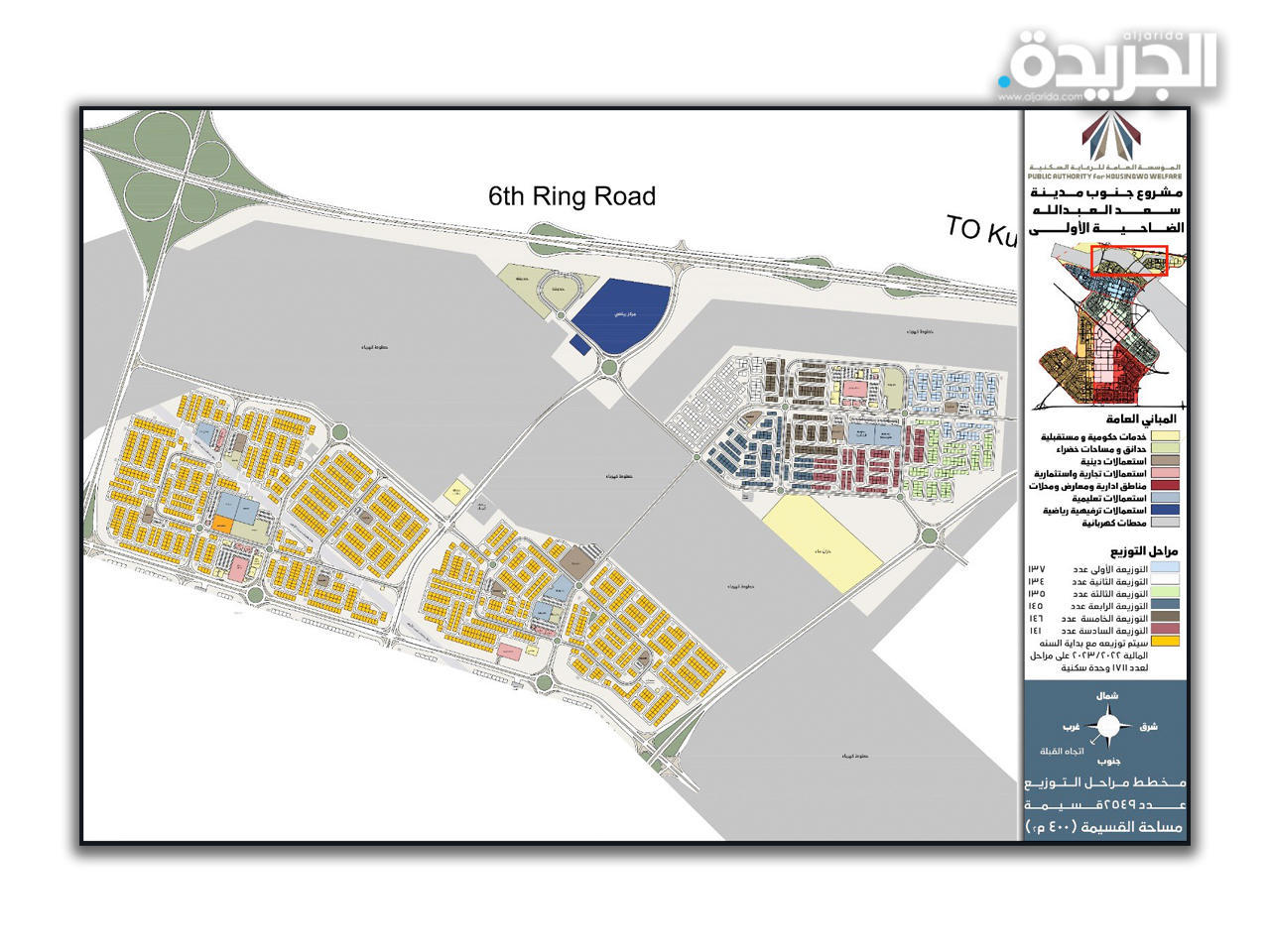 مشروع جنوب سعد الإسكاني
