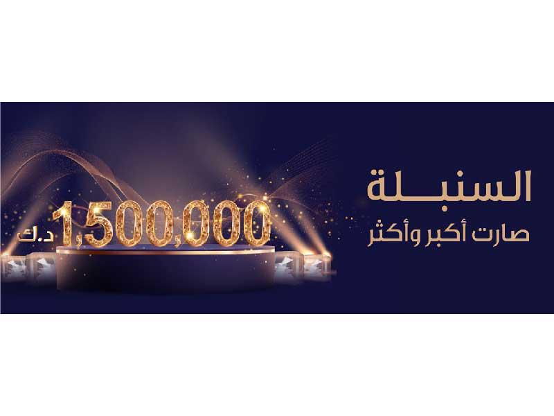 سحب السنبلة من بنك وربة