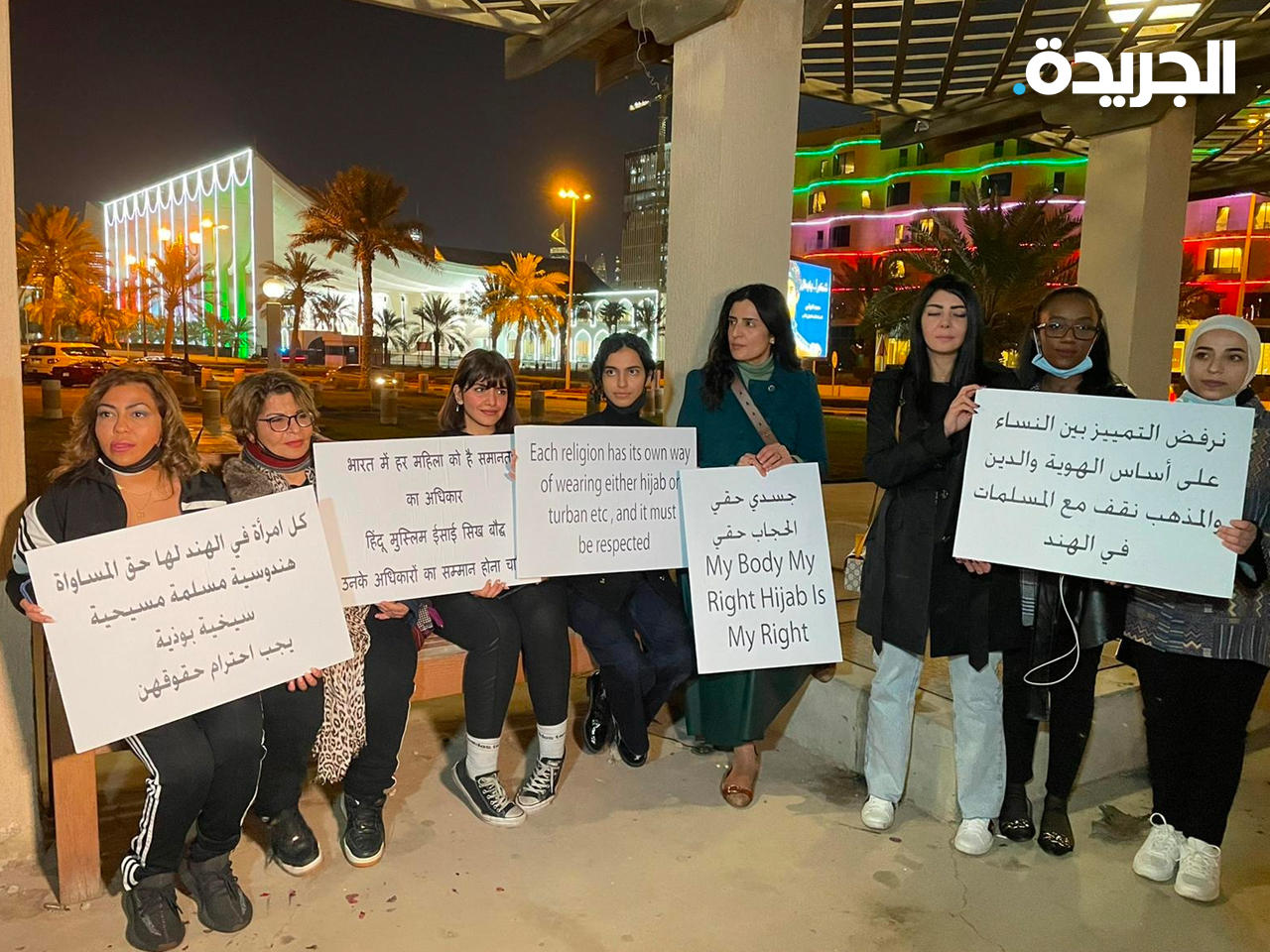 جانب من الوقفة