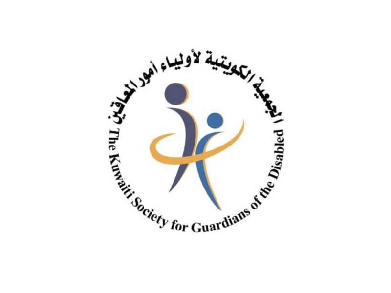الجمعية الكويتية لأولياء أمور الأشخاص ذوي الإعاقة 