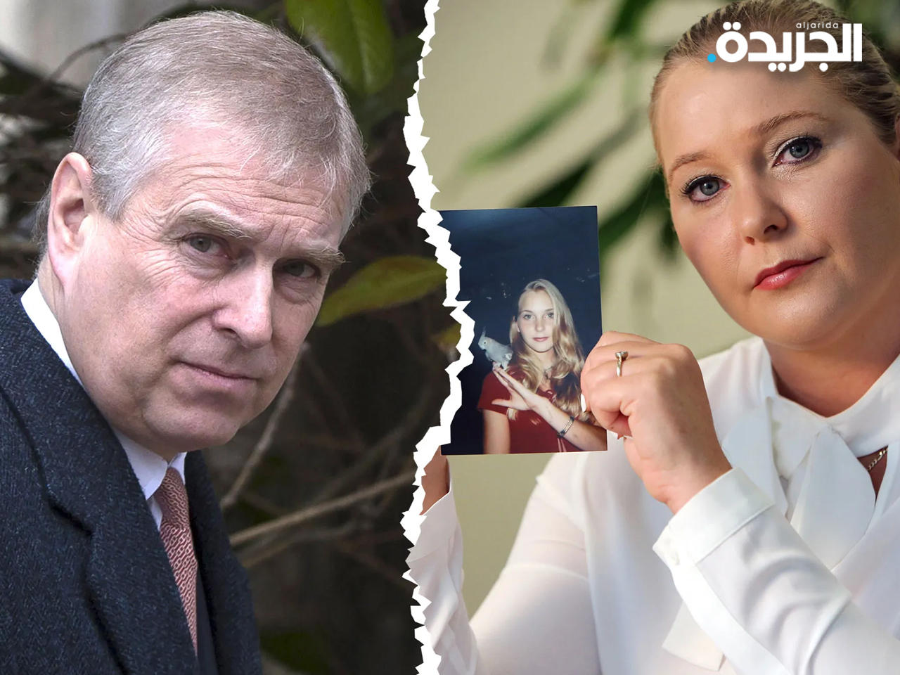 فرجينيا جوفري والأمير أندرو