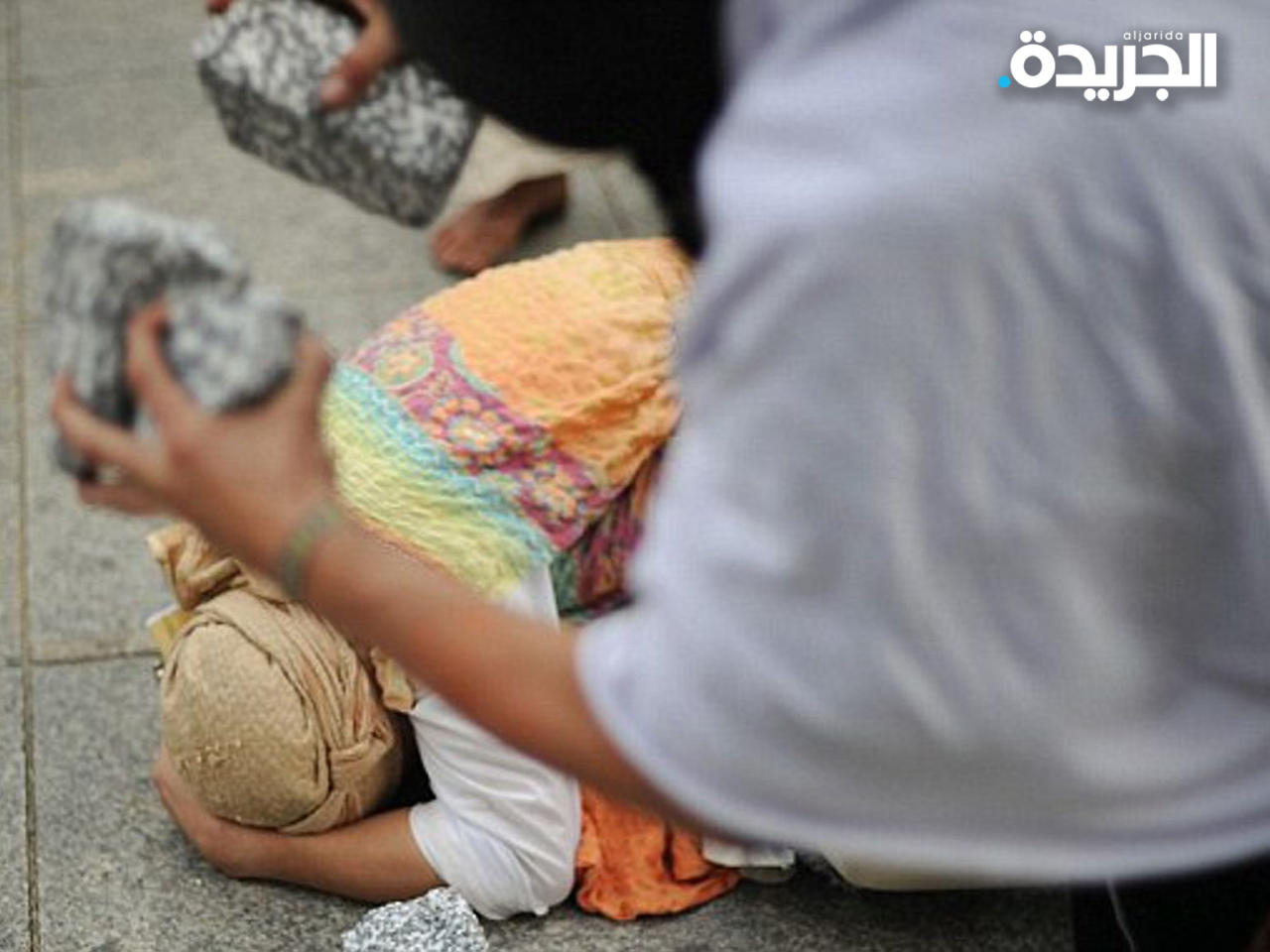 مشهد تمثيلي لعملية رجم