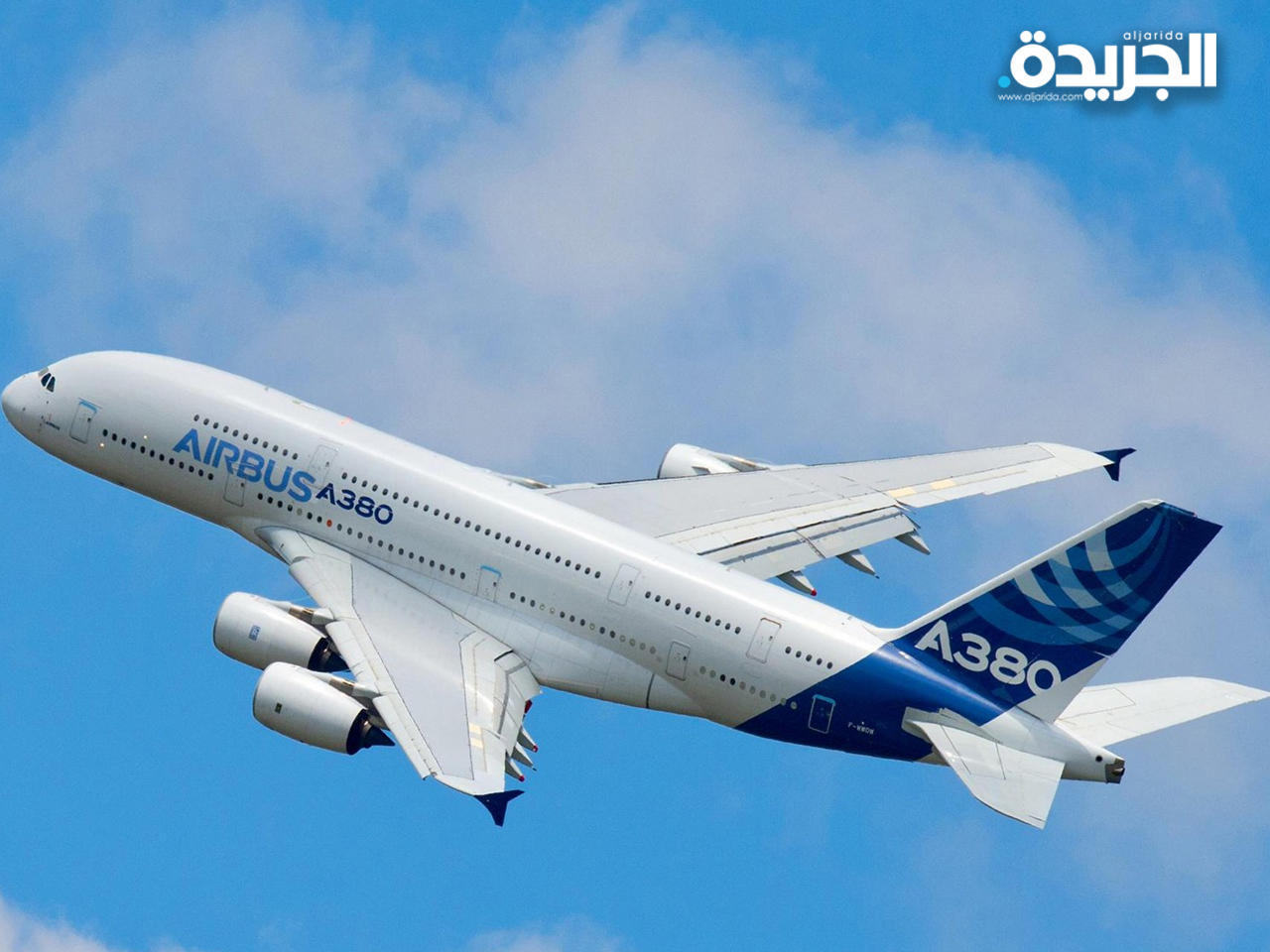 ارتفاع أرباح «أيرباص» وتراجع إيراداتها خلال الربع الأخير