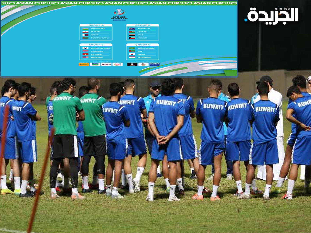 منتخب الكويت الأولمبي
