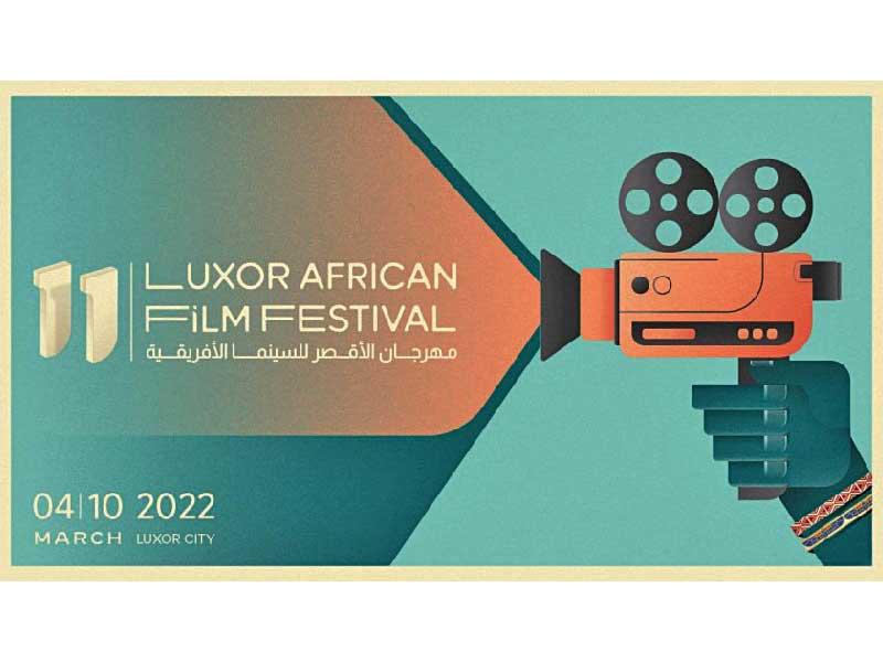 مهرجان الأقصر للسينما الإفريقية