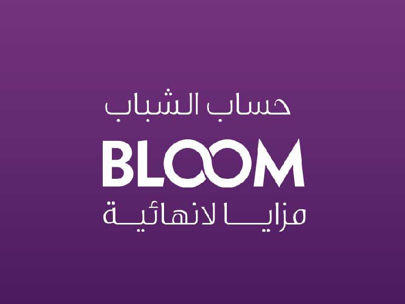 حساب الشباب من بنك وربة 