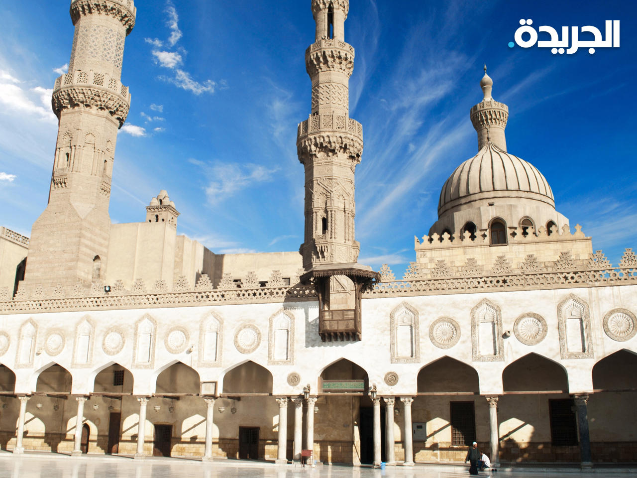 الأزهر الشريف