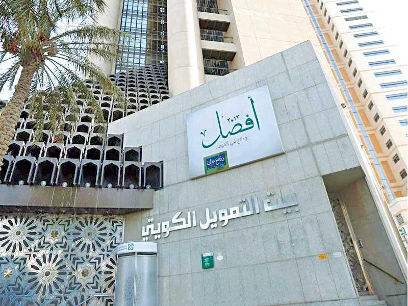 بنك بيت التمويل الكويتي