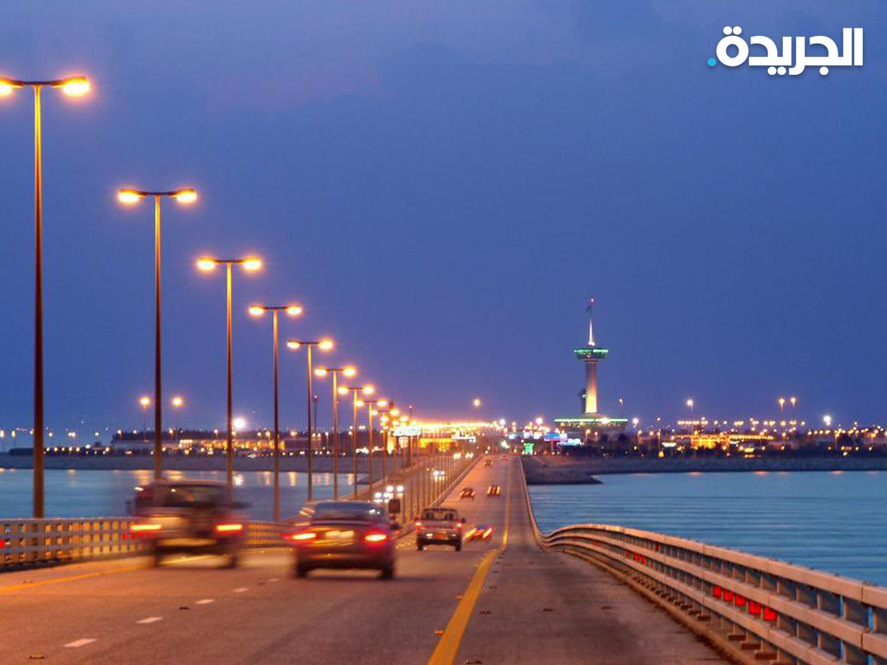 جسر الملك فهد