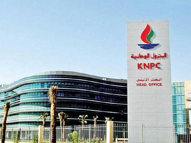 شركة البترول الوطنية الكويتية