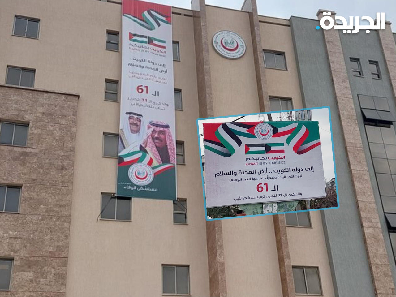 غزة تتزين بأعلام الكويت احتفالاً بأعيادها الوطنية