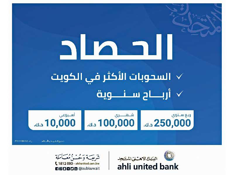 البنك الأهلي المتحد