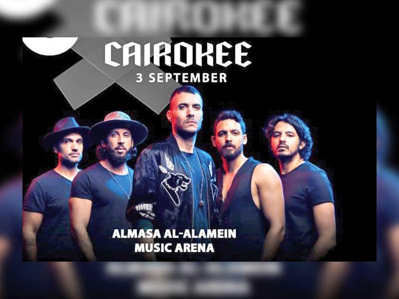 الفريق الغنائي كايروكي