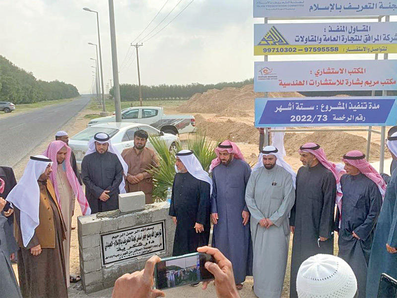  لجنة التعريف بالإسلام تضع حجر الأساس لدار شكرية