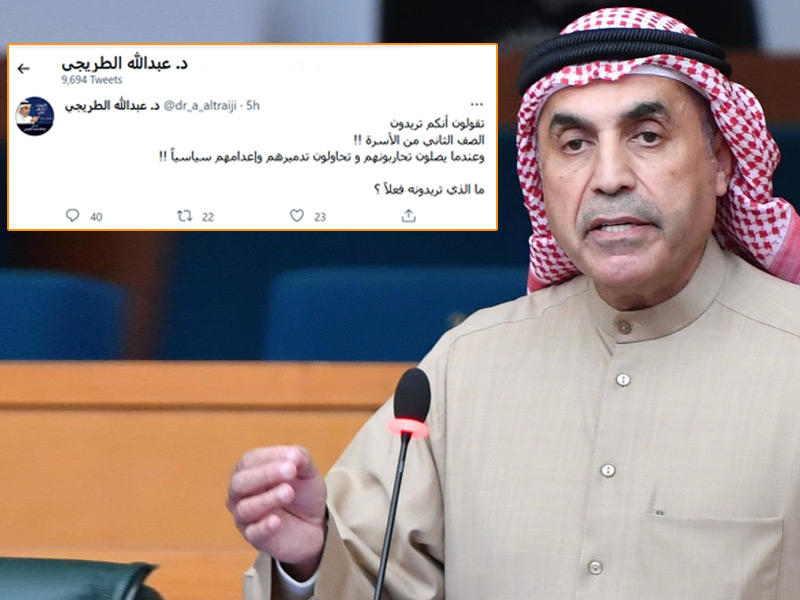  النائب د. عبدالله الطريجي