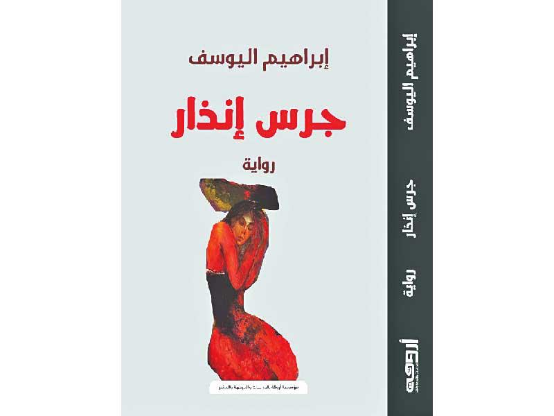 غلاف الإصدار 