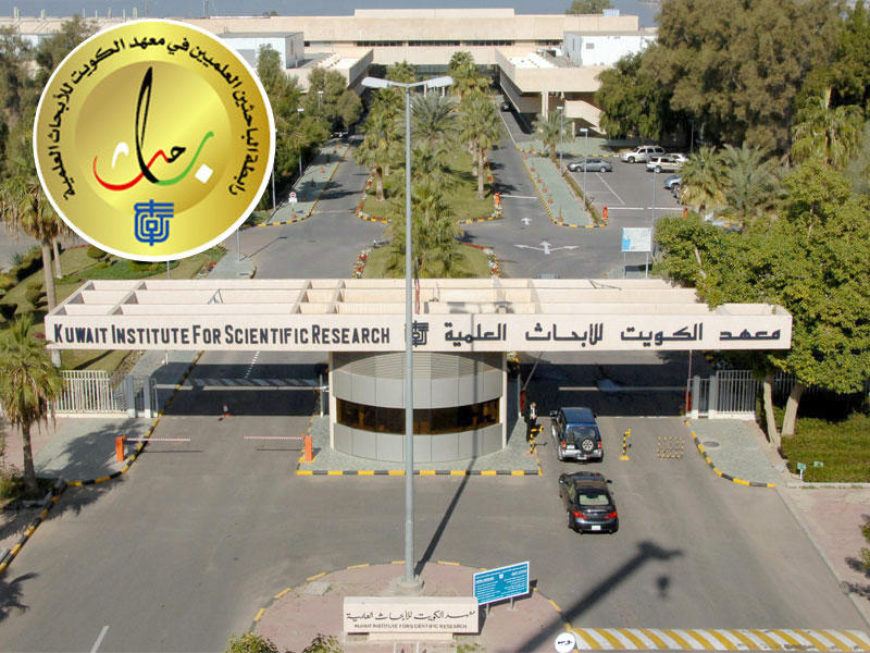  رابطة الباحثين العلميين بمعهد الأبحاث العلمي