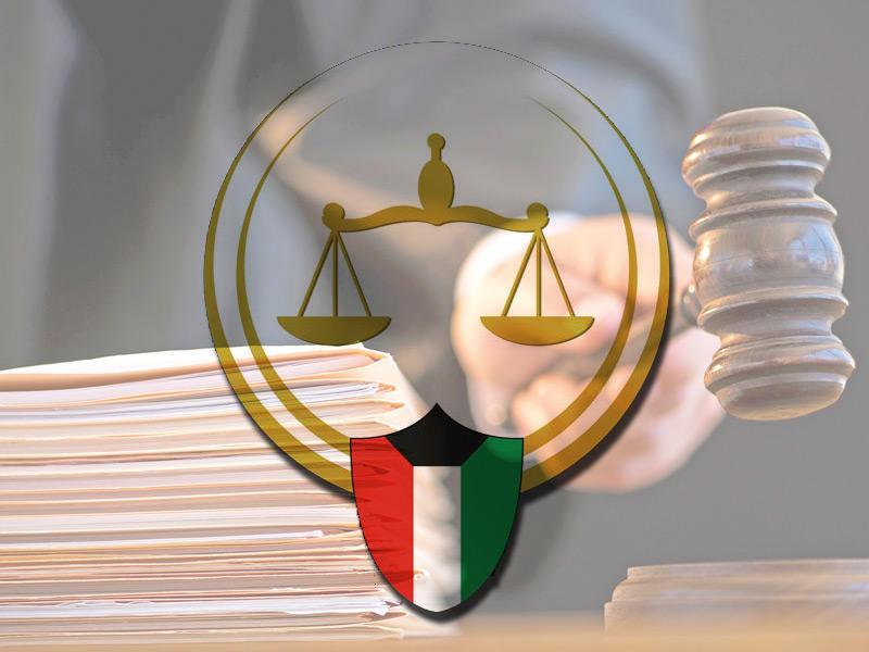 وزارة العدل