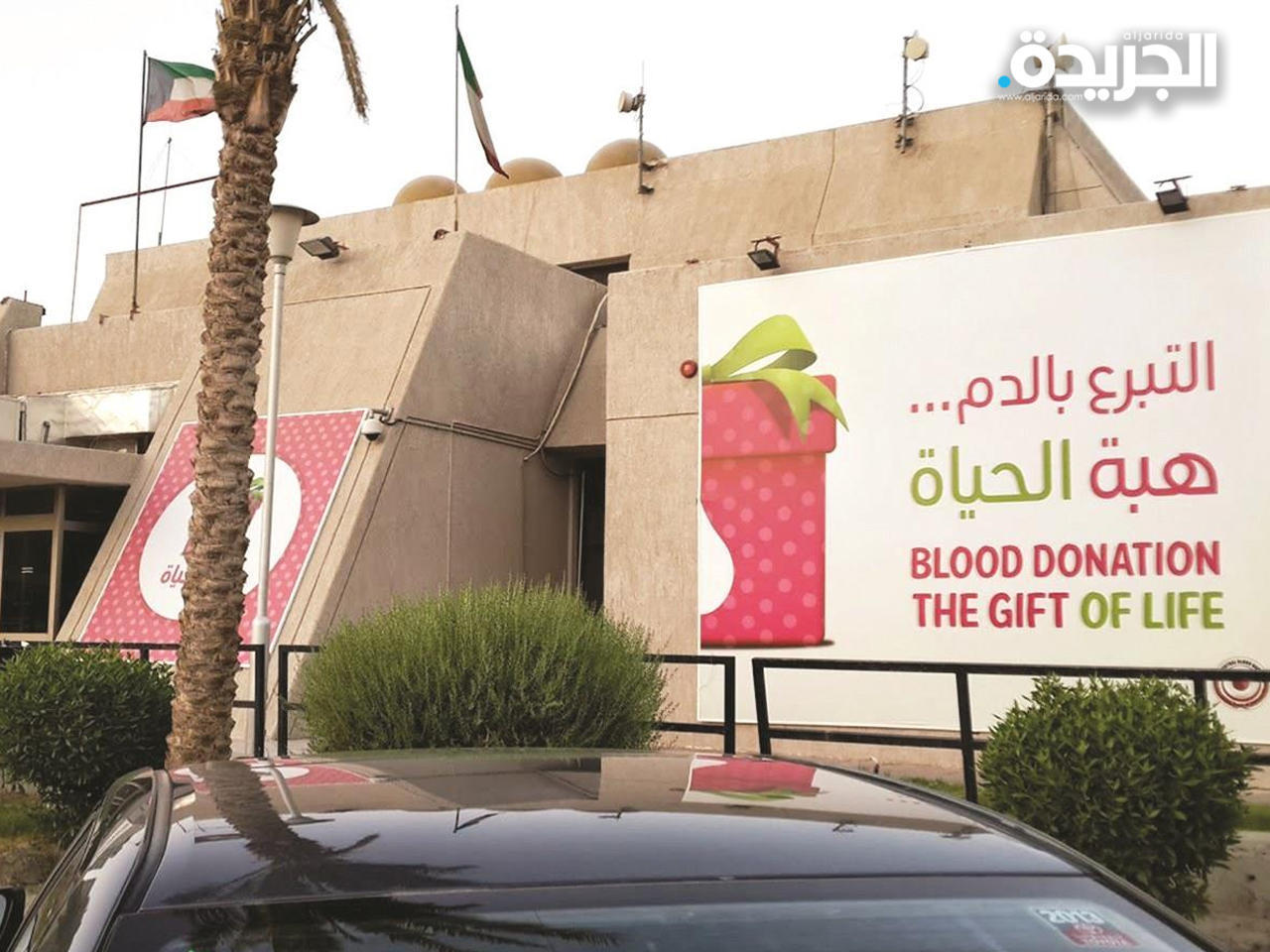 «الصحة» تطلق غداً حملة «الكويت بدمي 5»