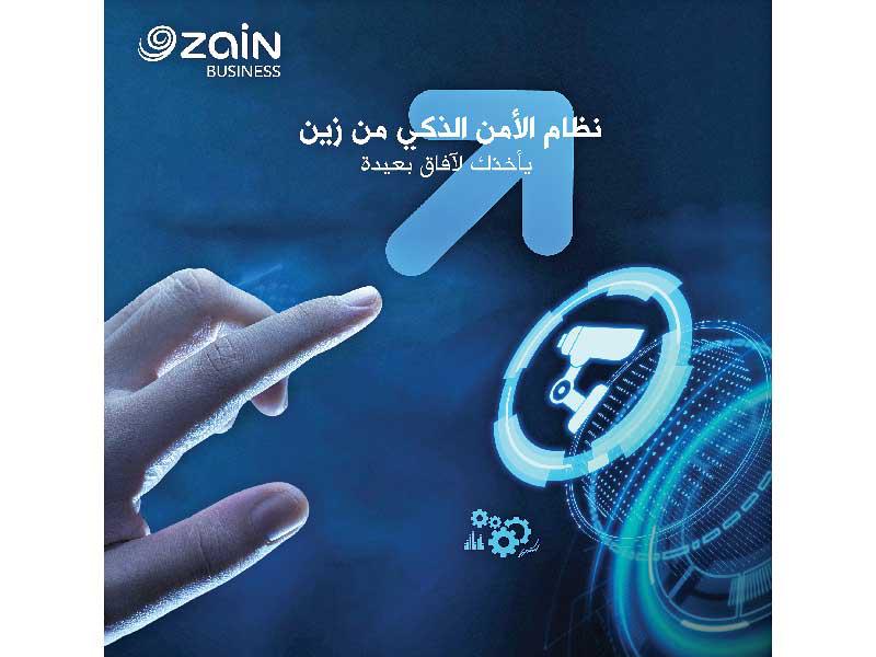 «زين أعمال» تطلق خدمة المراقبة الأمنية الذكية