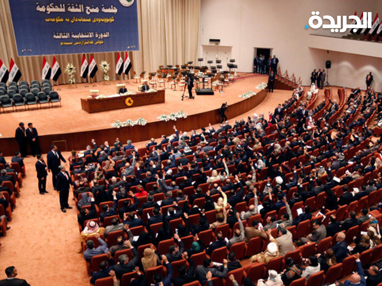 البرلمان العراقي