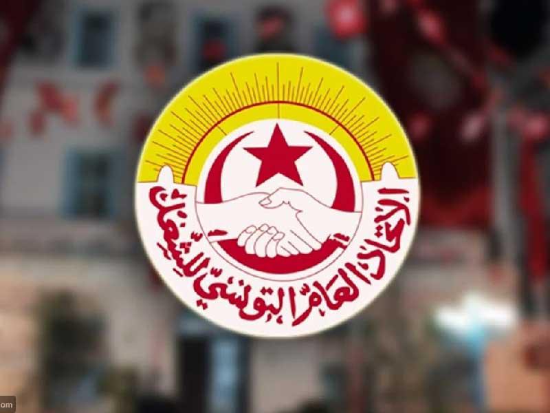 الاتحاد العام التونسي للشغل