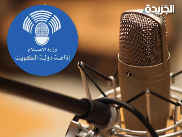 إذاعة الكويت