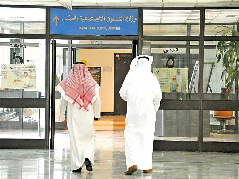 وزارة الشؤون الاجتماعية