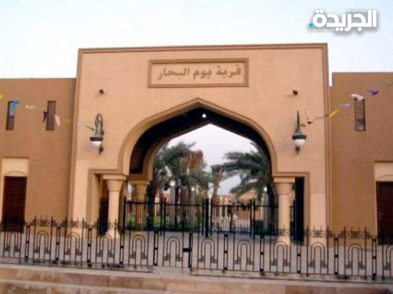 قرية يوم البحار