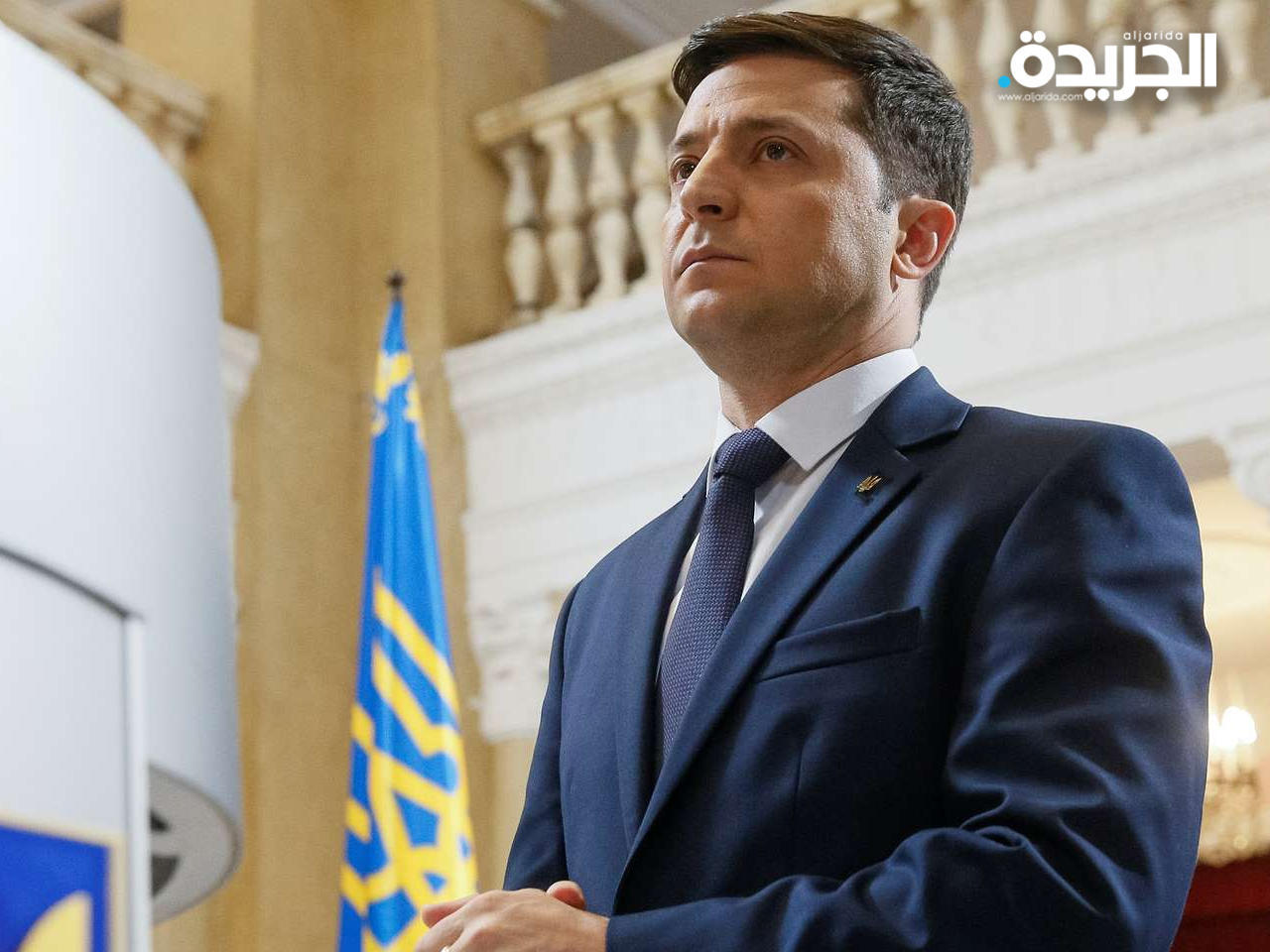 الرئيس الأوكراني فلوديمير زيلينسكي