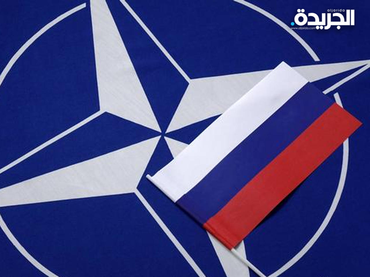 حلف شمال الأطلسي