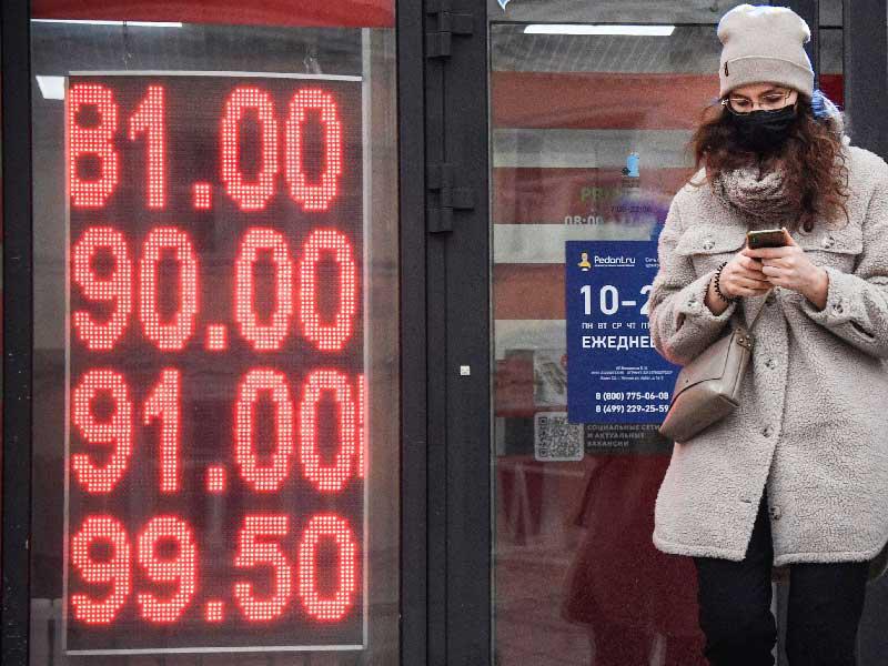 مكتب صرافة في موسكو